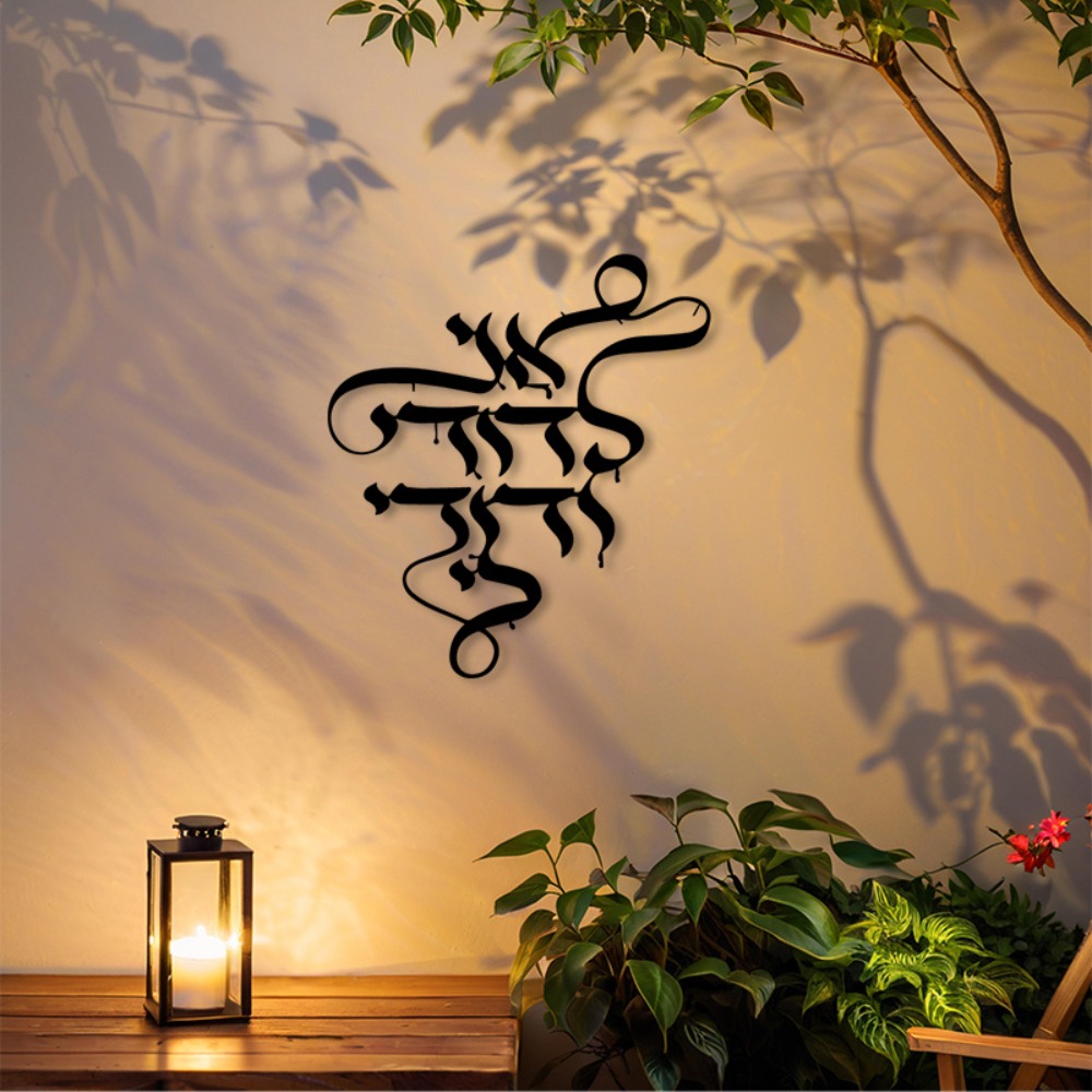 Art Crafts - CIFBUY Metal Wall Art Vintage Hebrew