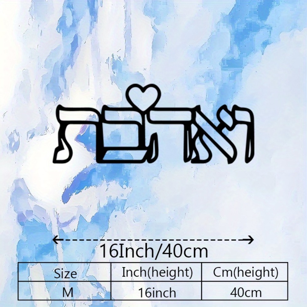 CIFBUY Metal Wall Art Hebrew L - Art Crafts recension och pris