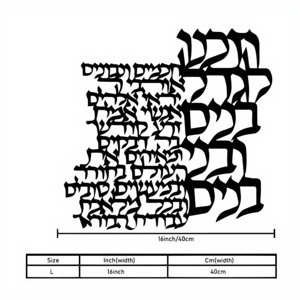 CIFBUY Metal Wall Art Hebrew L - Art Crafts recension och pris